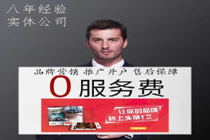 百度推广开户全解析：如何制定有效的推广计划